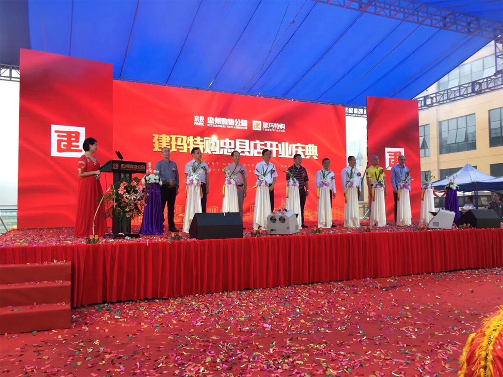 忠縣購物公園B1館建瑪特開業(yè)了，看一個(gè)商場(chǎng)開業(yè)背后的故事