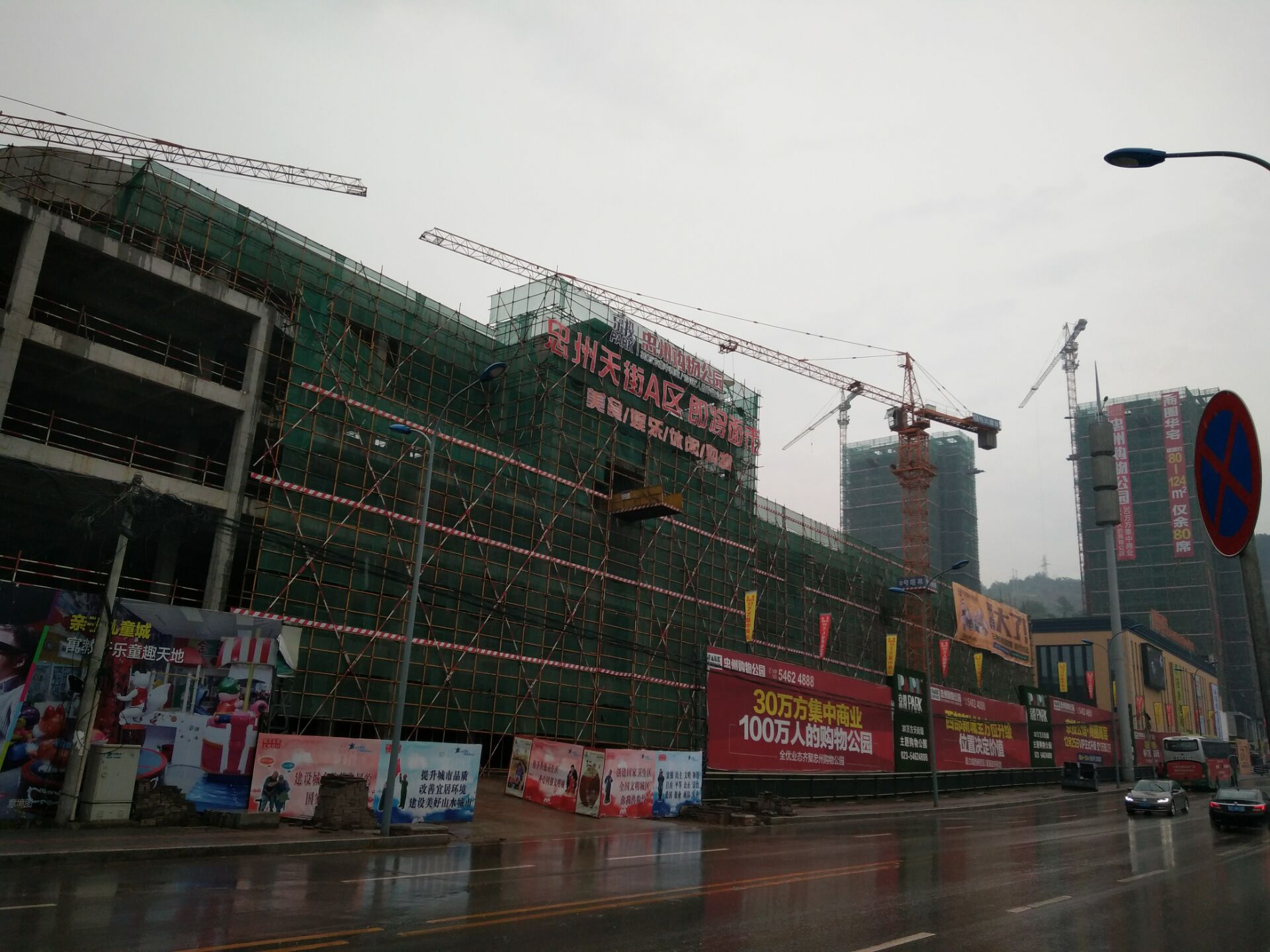 忠州國際汽摩機(jī)電城施工現(xiàn)場(chǎng)